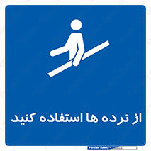 Handrail , حفاظ , محافظ , 