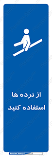 Handrail , حفاظ , محافظ , 