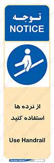 Handrail , حفاظ , محافظ , 