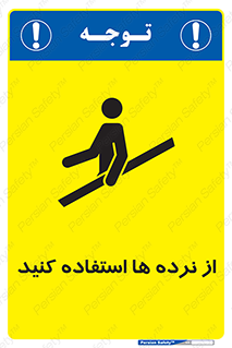 Handrail , حفاظ , محافظ , 