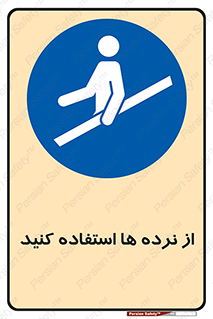 Handrail , حفاظ , محافظ , 