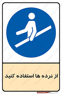Handrail , حفاظ , محافظ , 