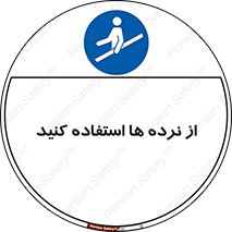 Handrail , حفاظ , محافظ , 