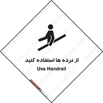 Handrail , حفاظ , محافظ , 