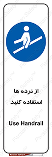 Handrail , حفاظ , محافظ , 