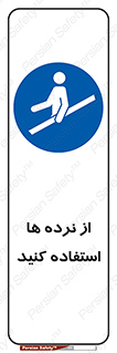 Handrail , حفاظ , محافظ , 