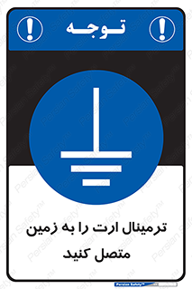 Connec , Earth , Termina , Ground , چند راهی , کتول , صفحه مس , اتصال دهید , 