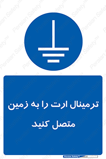 Connec , Earth , Termina , Ground , چند راهی , کتول , صفحه مس , اتصال دهید , 