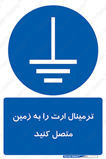 Connec , Earth , Termina , Ground , چند راهی , کتول , صفحه مس , اتصال دهید , 