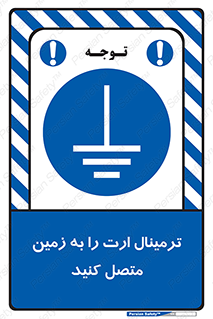 Connec , Earth , Termina , Ground , چند راهی , کتول , صفحه مس , اتصال دهید , 