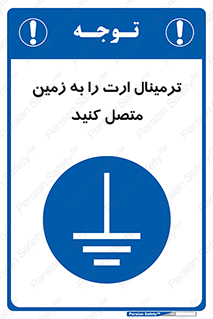 Connec , Earth , Termina , Ground , چند راهی , کتول , صفحه مس , اتصال دهید , 