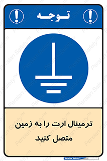 Connec , Earth , Termina , Ground , چند راهی , کتول , صفحه مس , اتصال دهید , 