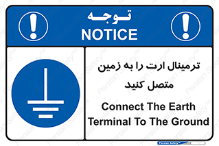 Connec , Earth , Termina , Ground , چند راهی , کتول , صفحه مس , اتصال دهید , 