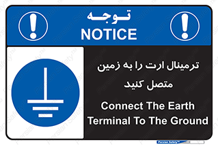 Connec , Earth , Termina , Ground , چند راهی , کتول , صفحه مس , اتصال دهید , 