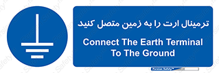 Connec , Earth , Termina , Ground , چند راهی , کتول , صفحه مس , اتصال دهید , 
