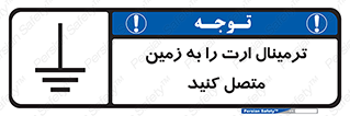 Connec , Earth , Termina , Ground , چند راهی , کتول , صفحه مس , اتصال دهید , 