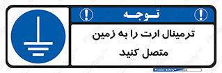 Connec , Earth , Termina , Ground , چند راهی , کتول , صفحه مس , اتصال دهید , 