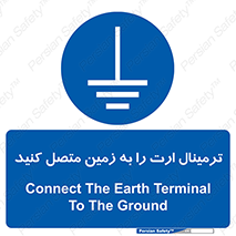 Connec , Earth , Termina , Ground , چند راهی , کتول , صفحه مس , اتصال دهید , 