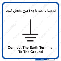 Connec , Earth , Termina , Ground , چند راهی , کتول , صفحه مس , اتصال دهید , 