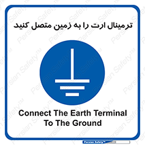 Connec , Earth , Termina , Ground , چند راهی , کتول , صفحه مس , اتصال دهید , 