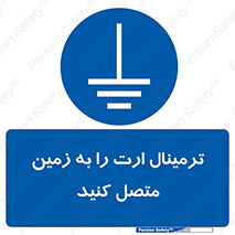 Connec , Earth , Termina , Ground , چند راهی , کتول , صفحه مس , اتصال دهید , 