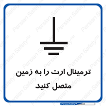 Connec , Earth , Termina , Ground , چند راهی , کتول , صفحه مس , اتصال دهید , 