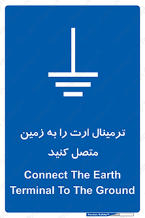 Connec , Earth , Termina , Ground , چند راهی , کتول , صفحه مس , اتصال دهید , 
