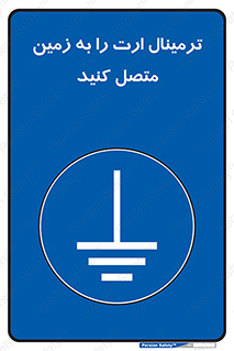Connec , Earth , Termina , Ground , چند راهی , کتول , صفحه مس , اتصال دهید , 