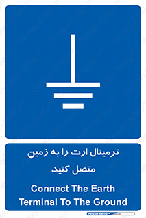 Connec , Earth , Termina , Ground , چند راهی , کتول , صفحه مس , اتصال دهید , 