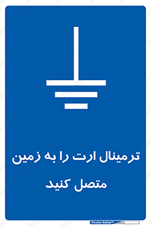 Connec , Earth , Termina , Ground , چند راهی , کتول , صفحه مس , اتصال دهید , 