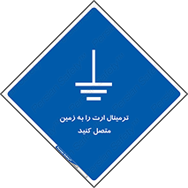 Connec , Earth , Termina , Ground , چند راهی , کتول , صفحه مس , اتصال دهید , 
