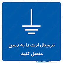 Connec , Earth , Termina , Ground , چند راهی , کتول , صفحه مس , اتصال دهید , 