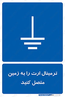 Connec , Earth , Termina , Ground , چند راهی , کتول , صفحه مس , اتصال دهید , 