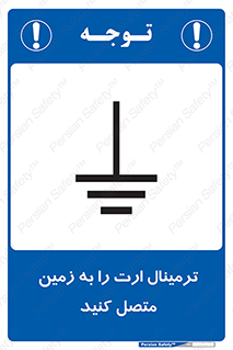 Connec , Earth , Termina , Ground , چند راهی , کتول , صفحه مس , اتصال دهید , 