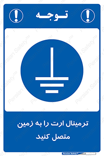 Connec , Earth , Termina , Ground , چند راهی , کتول , صفحه مس , اتصال دهید , 