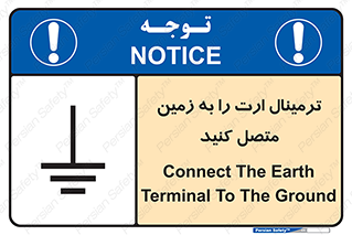 Connec , Earth , Termina , Ground , چند راهی , کتول , صفحه مس , اتصال دهید , 