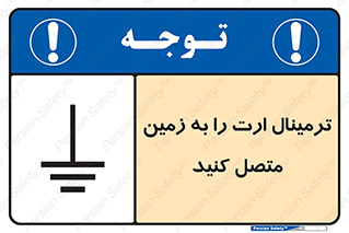 Connec , Earth , Termina , Ground , چند راهی , کتول , صفحه مس , اتصال دهید , 