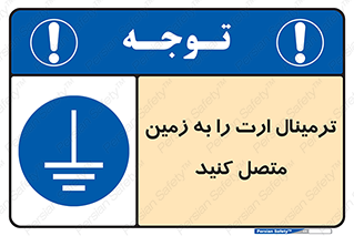 Connec , Earth , Termina , Ground , چند راهی , کتول , صفحه مس , اتصال دهید , 