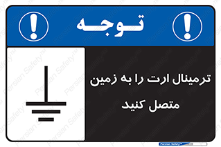 Connec , Earth , Termina , Ground , چند راهی , کتول , صفحه مس , اتصال دهید , 