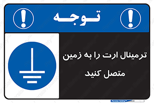 Connec , Earth , Termina , Ground , چند راهی , کتول , صفحه مس , اتصال دهید , 