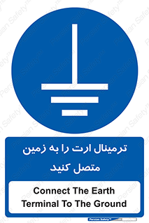 Connec , Earth , Termina , Ground , چند راهی , کتول , صفحه مس , اتصال دهید , 