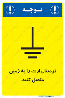 Connec , Earth , Termina , Ground , چند راهی , کتول , صفحه مس , اتصال دهید , 