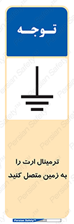 Connec , Earth , Termina , Ground , چند راهی , کتول , صفحه مس , اتصال دهید , 