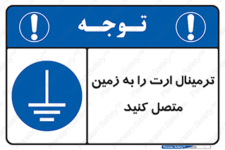 Connec , Earth , Termina , Ground , چند راهی , کتول , صفحه مس , اتصال دهید , 