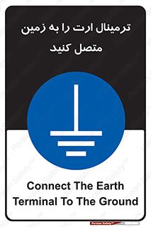 Connec , Earth , Termina , Ground , چند راهی , کتول , صفحه مس , اتصال دهید , 