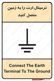 Connec , Earth , Termina , Ground , چند راهی , کتول , صفحه مس , اتصال دهید , 