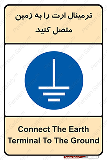 Connec , Earth , Termina , Ground , چند راهی , کتول , صفحه مس , اتصال دهید , 