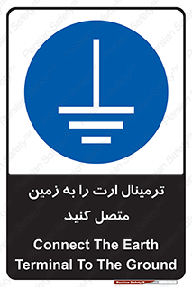 Connec , Earth , Termina , Ground , چند راهی , کتول , صفحه مس , اتصال دهید , 
