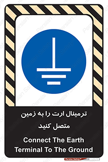 Connec , Earth , Termina , Ground , چند راهی , کتول , صفحه مس , اتصال دهید , 