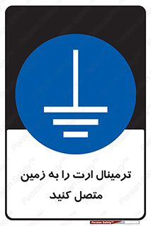 Connec , Earth , Termina , Ground , چند راهی , کتول , صفحه مس , اتصال دهید , 